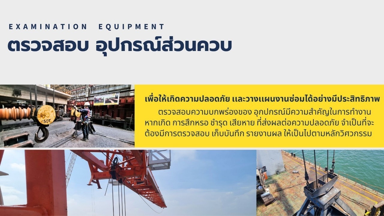 MARVEL GLOBAL ENGINEERING CO., LTD – บริการตรวจสอบ ทดสอบเครน ปั้นจั่น ...